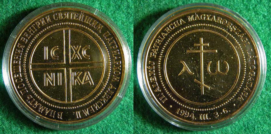 II. Alex�j patriarcha magyarorsz�gi l�togat�sa